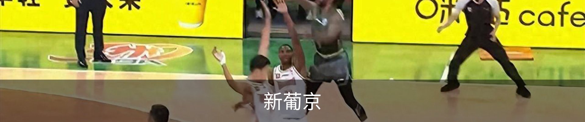 澳门葡京娱乐|葡京网址